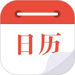 日历通app版_下载日历通安卓应用v2.2.1