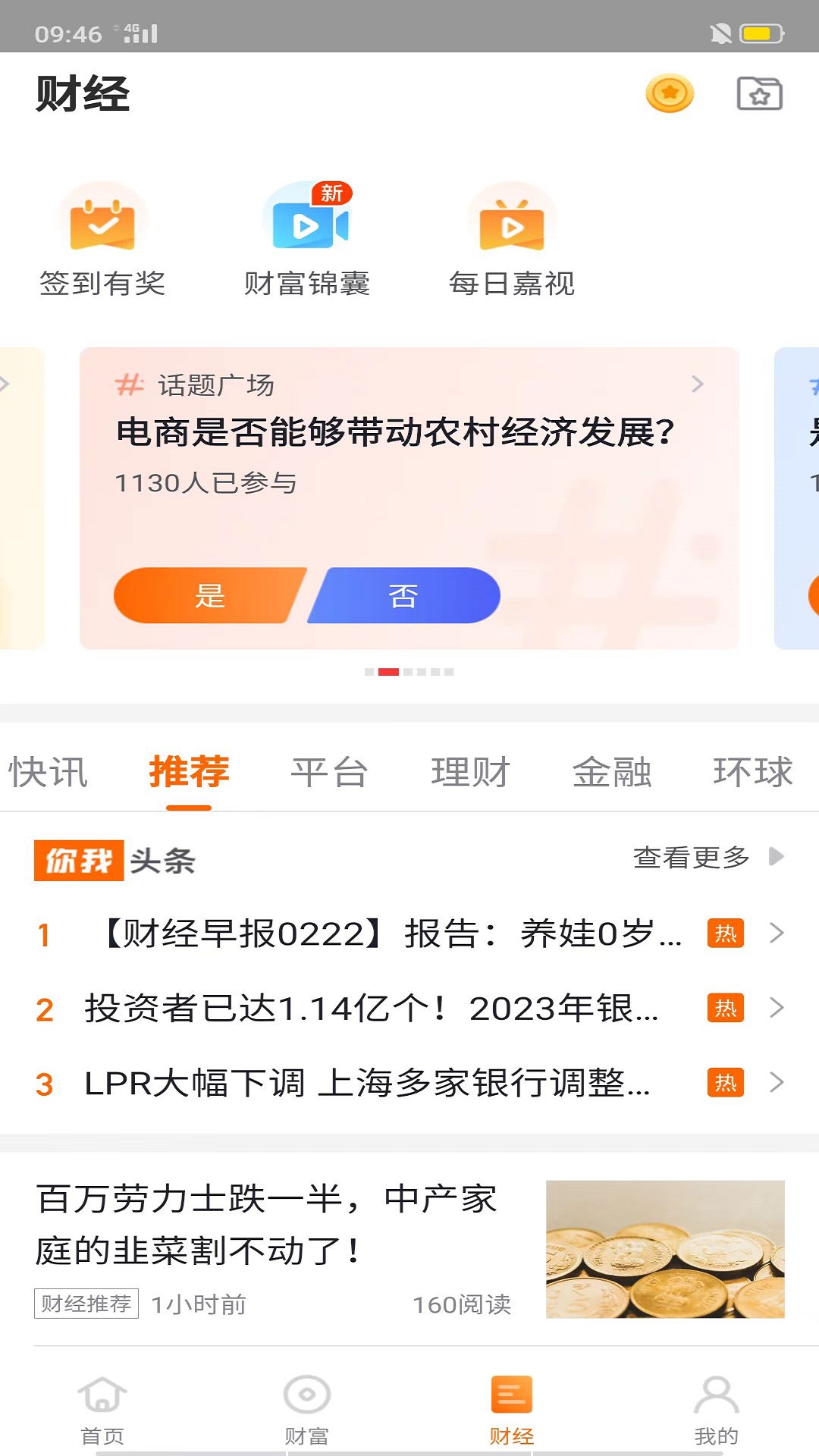 你我嘉选app最新下载_下载你我嘉选免费版v8.2.9