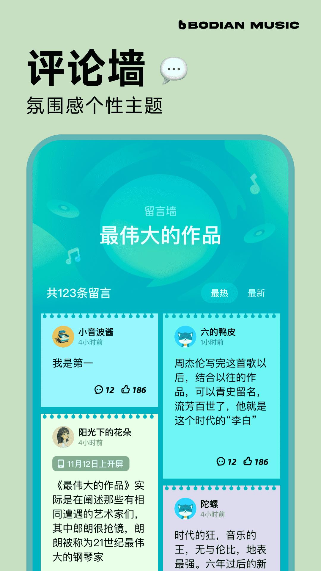 波点音乐app免费_下载波点音乐app安装v4.5.1