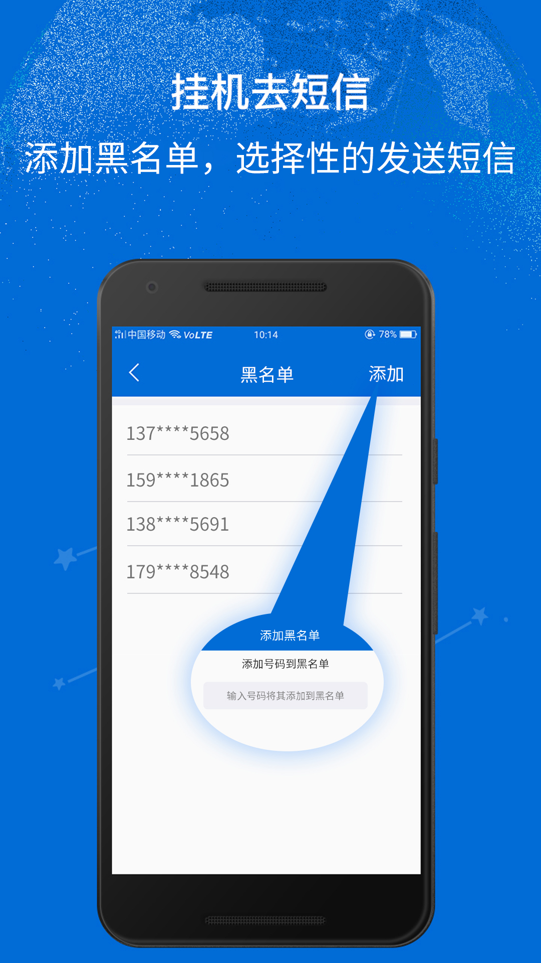 挂机去短信app最新下载_下载挂机去短信免费版v1.6.8