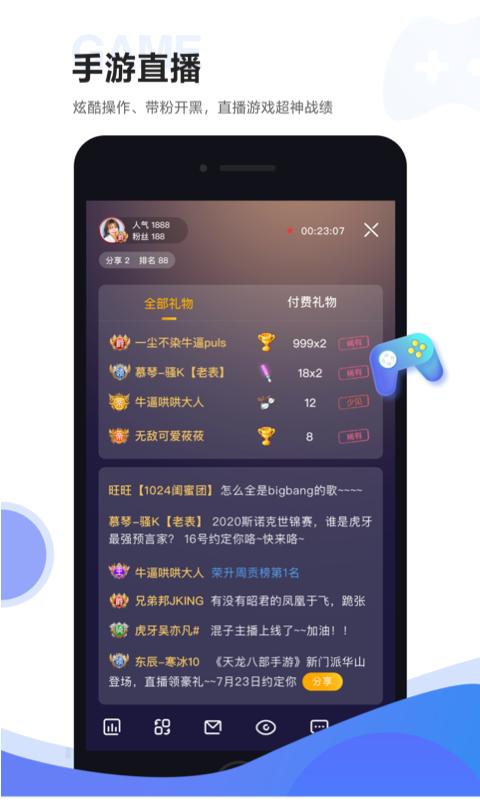 虎牙助手app免费版_下载虎牙助手免费v5.46.21