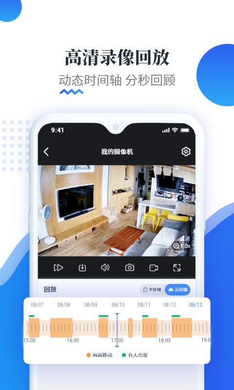 易视云正版_正版易视云appv3.10.5.9