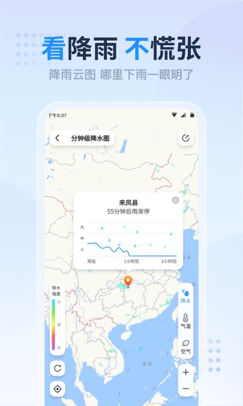 天气预报准点报手机app_下载安卓天气预报准点报v6.2.8.7