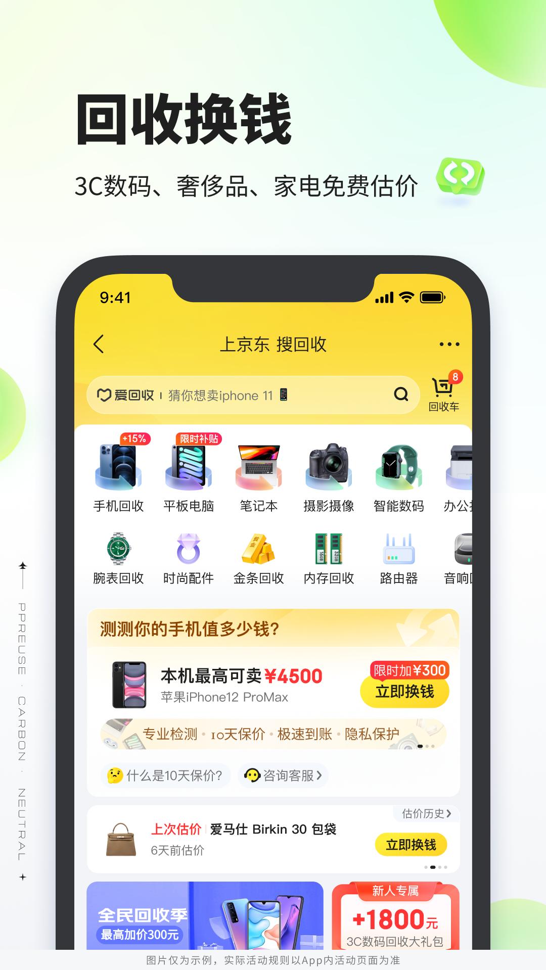 拍拍安全版下载_下载拍拍应用旧版v4.2.0