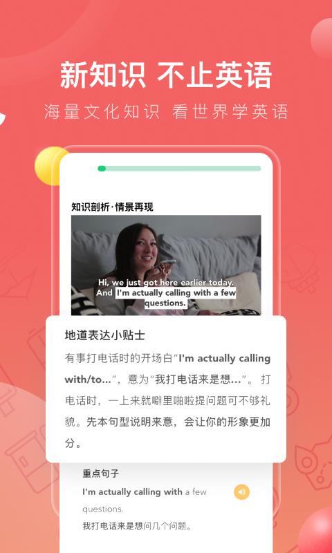 番茄英语安卓最新版_下载番茄英语旧版本v4.2.4