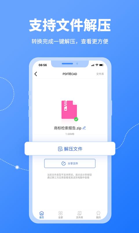 CAD转换器下载软件_下载CAD转换器应用v1.3.3