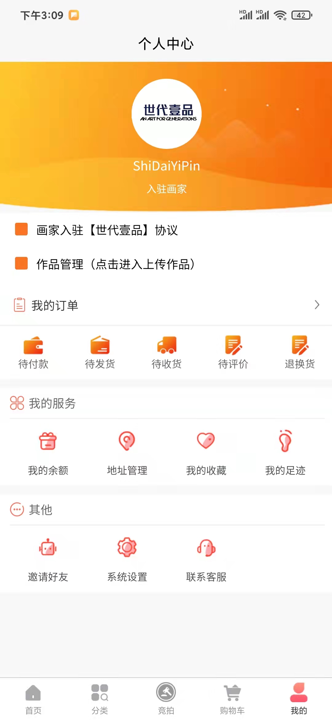 世代壹品app免费版_下载世代壹品免费v1.2.6