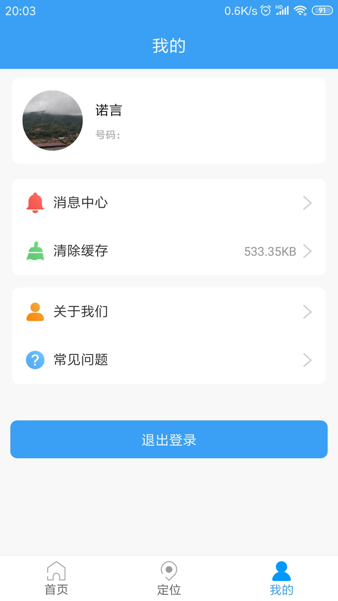 乐康守护app免费安卓_下载乐康守护app移动版v1.1.43