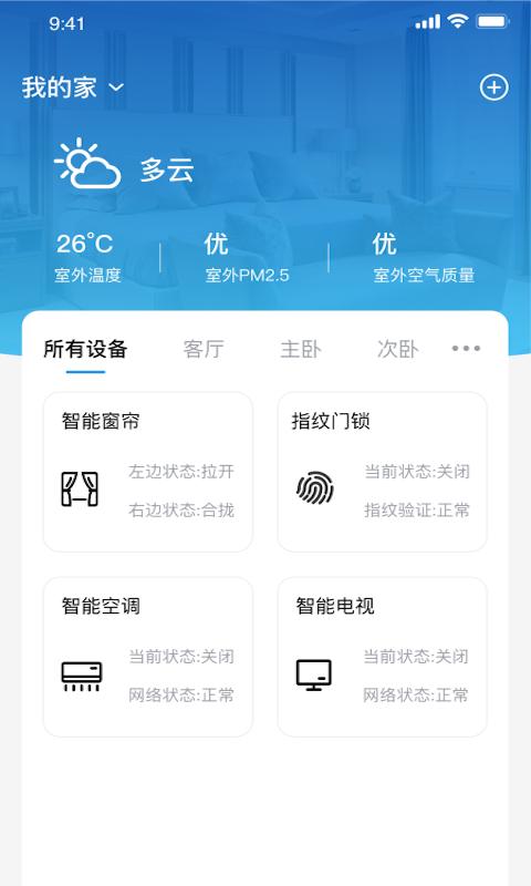 智尚生活app最新下载_下载智尚生活免费版v2.0.15