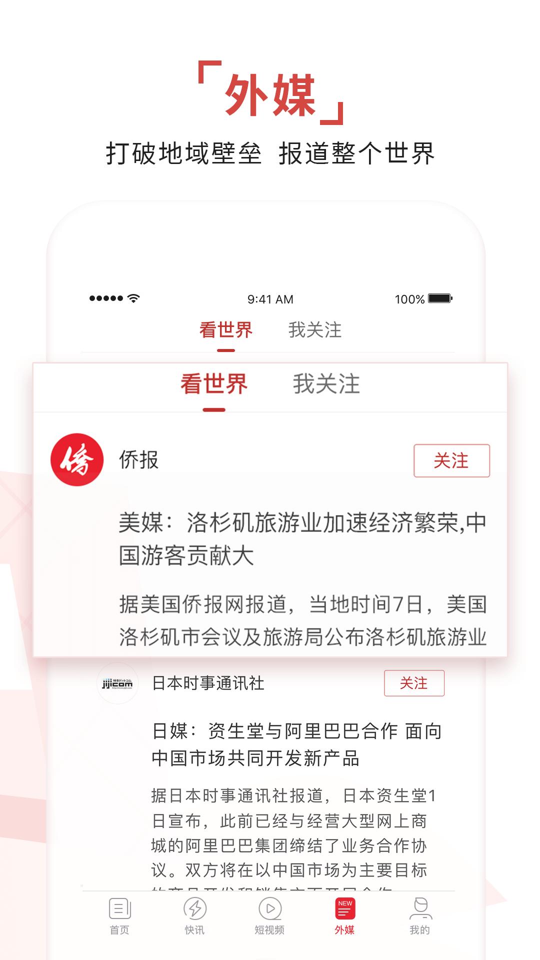 环球时报2025应用_环球时报软件最新版v13.2.1