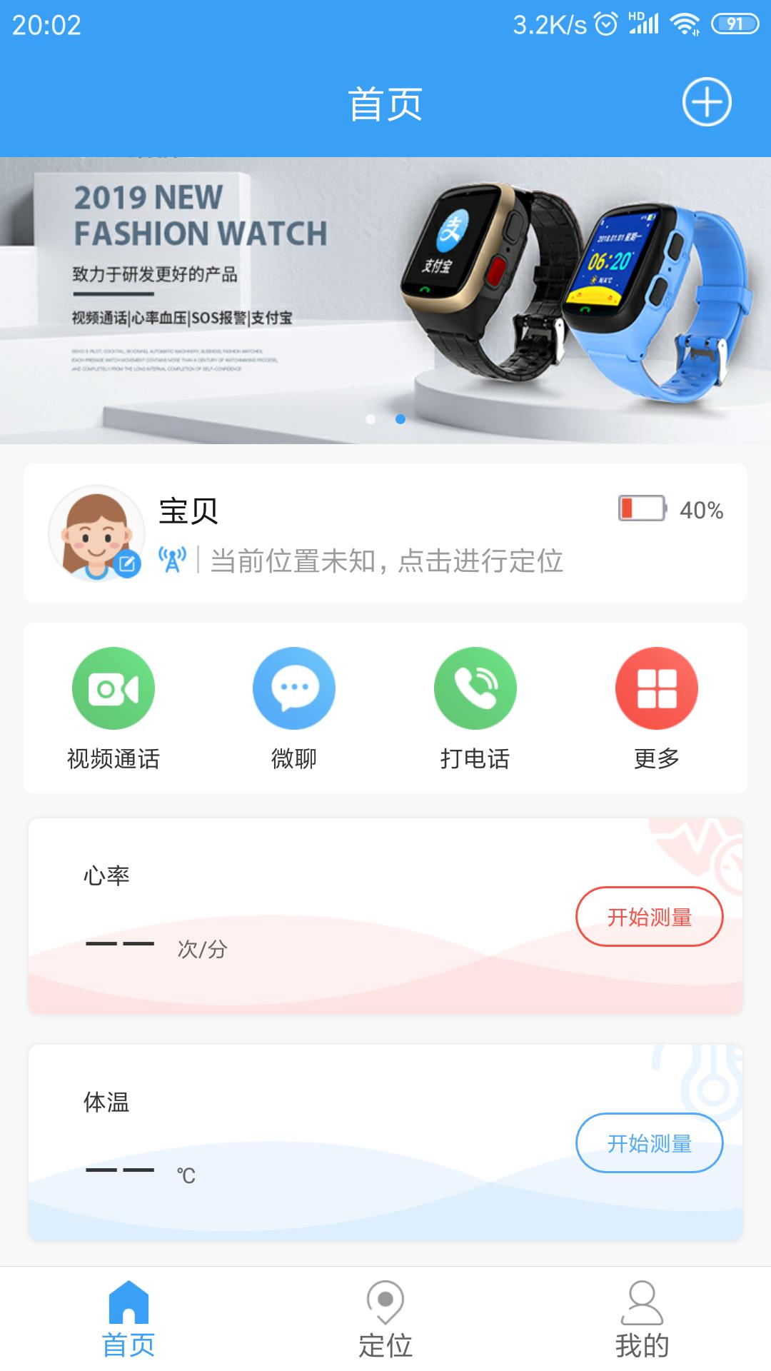 乐康守护app免费安卓_下载乐康守护app移动版v1.1.43