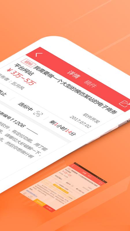 一品接单软件app_一品接单安卓版v2.92.9