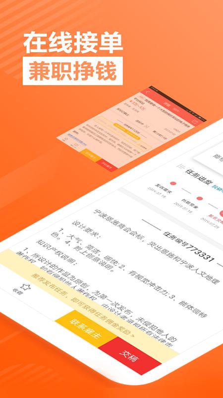 一品接单软件app_一品接单安卓版v2.92.9