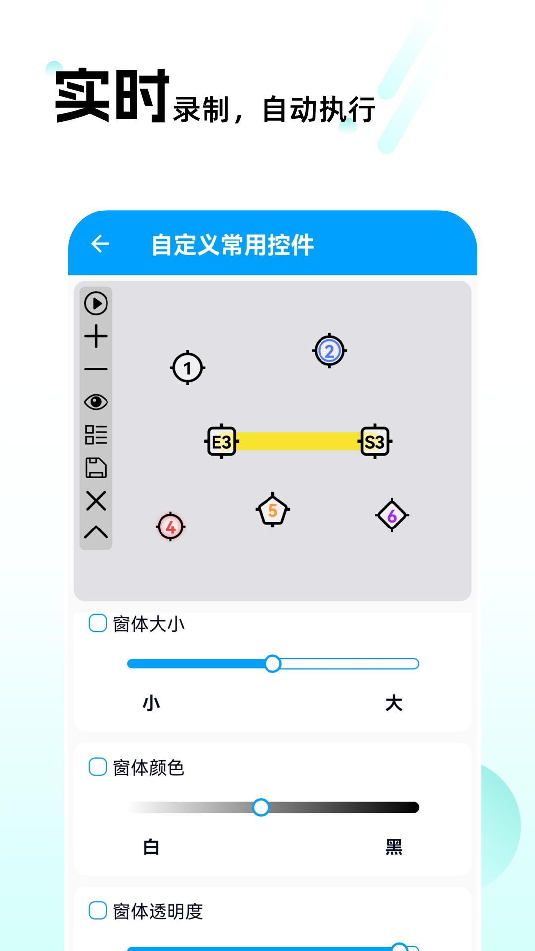 自动点击连点安卓下载安装_下载自动点击连点手机版v25.0