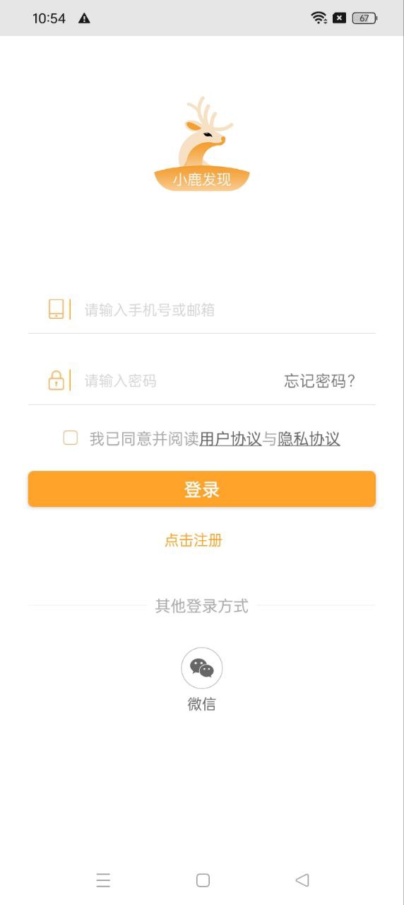 小鹿发现android_下载2025小鹿发现v2.7.3