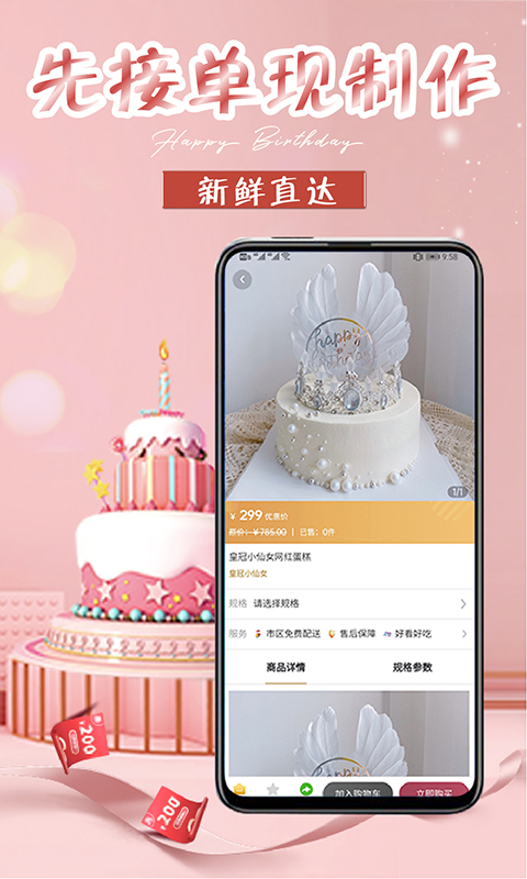 生日蛋糕下载链接app_下载生日蛋糕应用新版v1.5.5