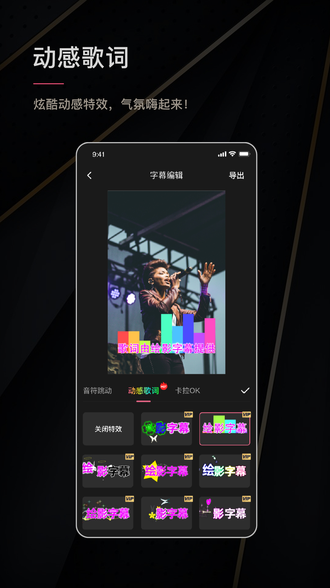 绘影字幕app_下载绘影字幕APPv4.8.2