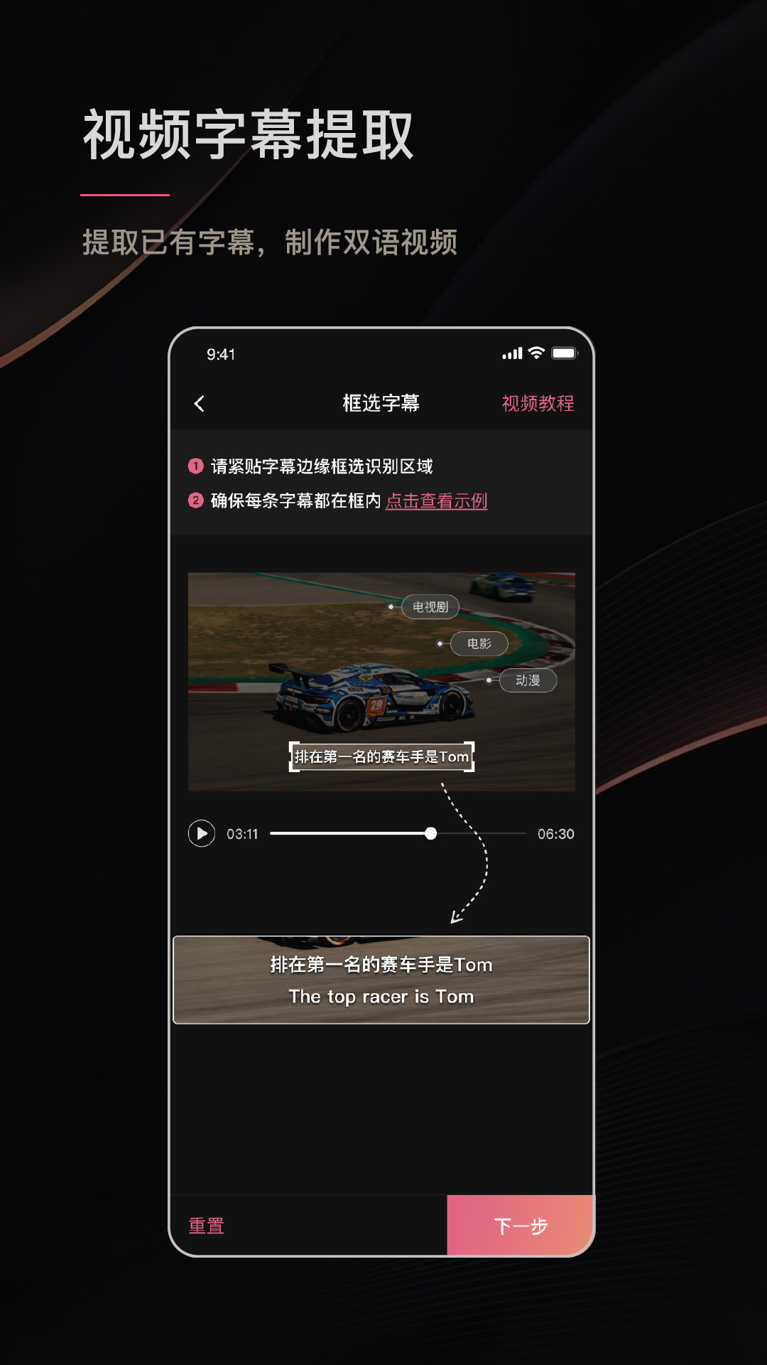 绘影字幕app_下载绘影字幕APPv4.8.2