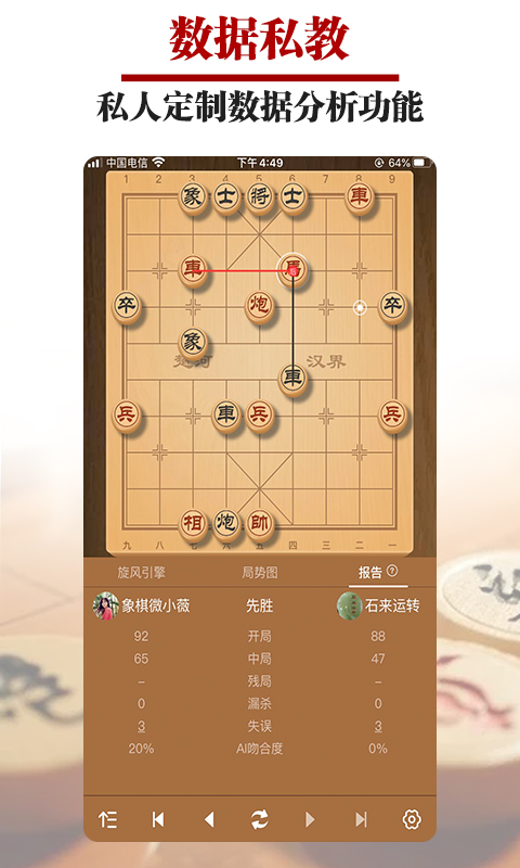 王者象棋应用下载_下载王者象棋永久免费版v2.4.9