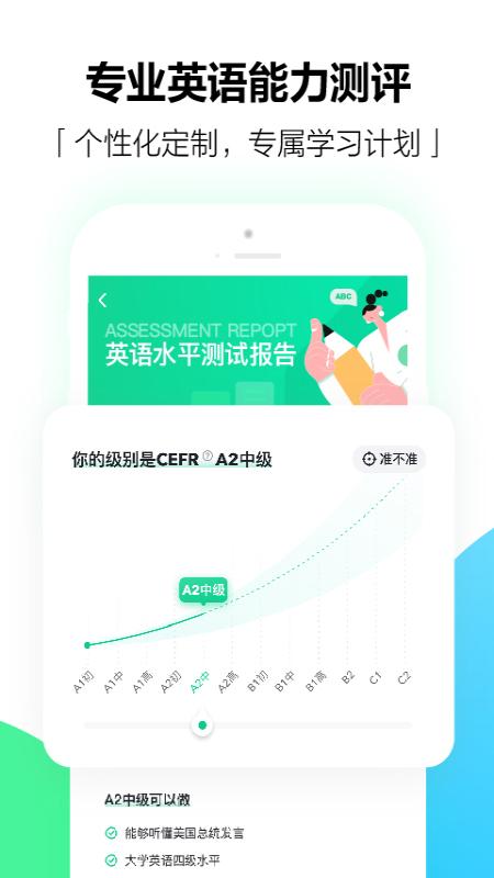 app开言英语_开言英语软件免费下载v8.2.9