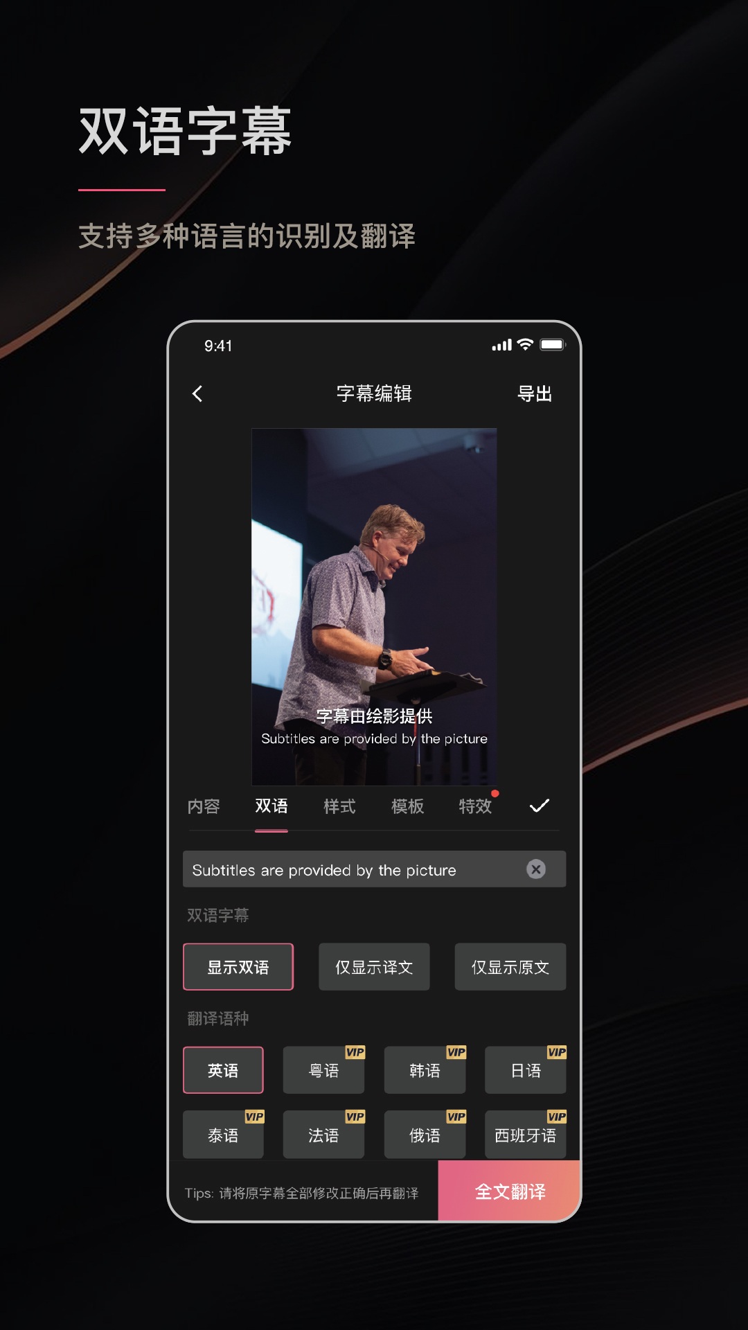 绘影字幕app_下载绘影字幕APPv4.8.2