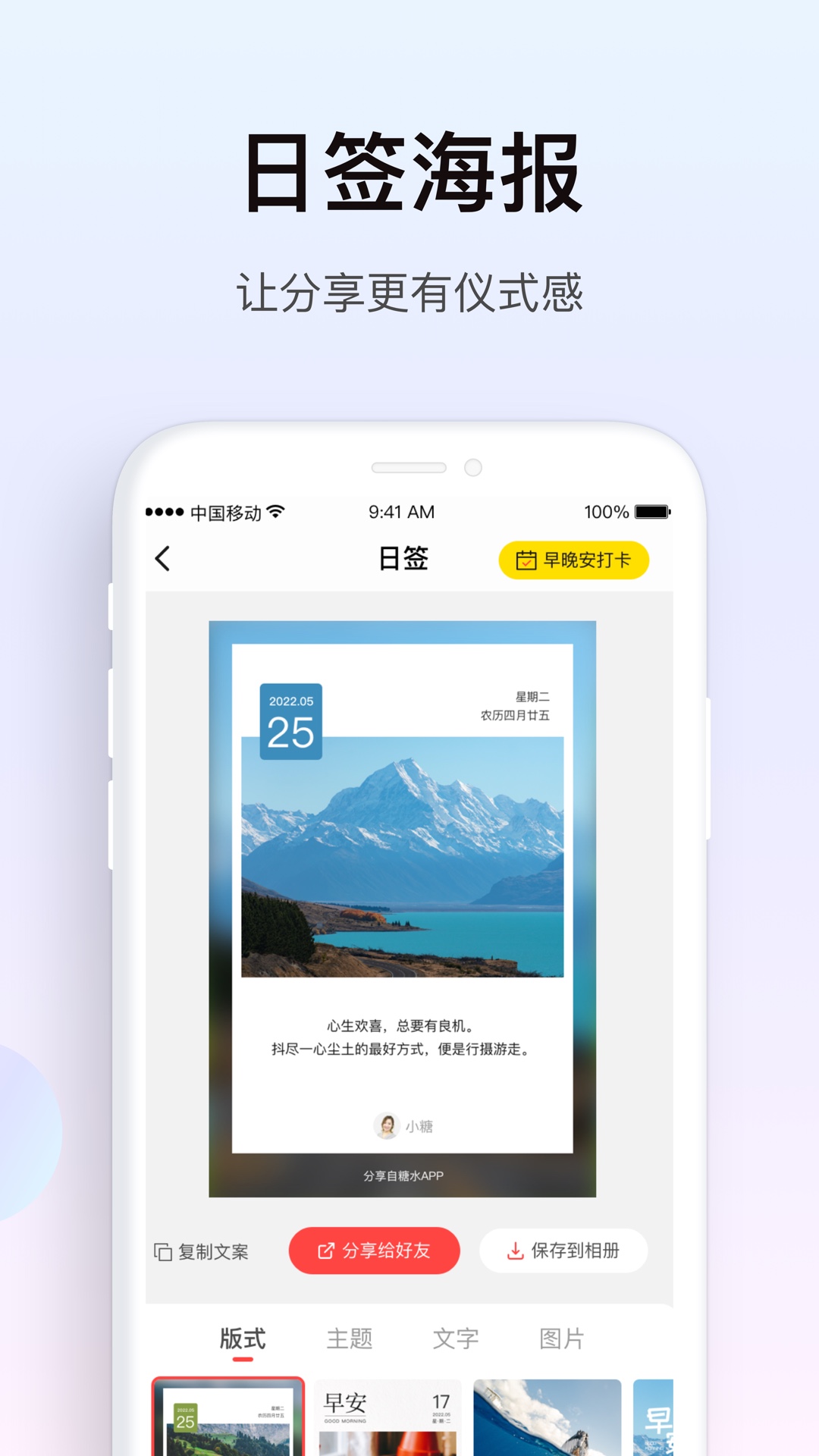 app糖水_糖水软件免费下载v5.6.1