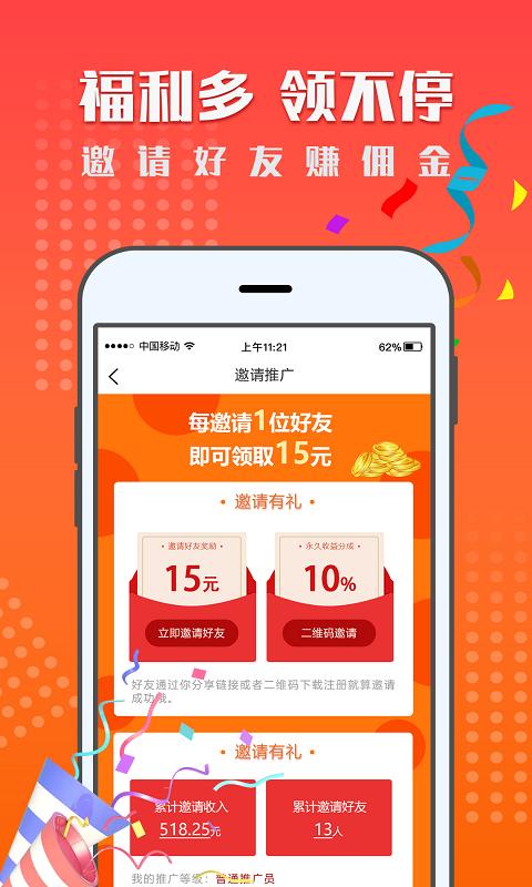 一米赚钱下载链接app_下载一米赚钱应用新版v1.6.3