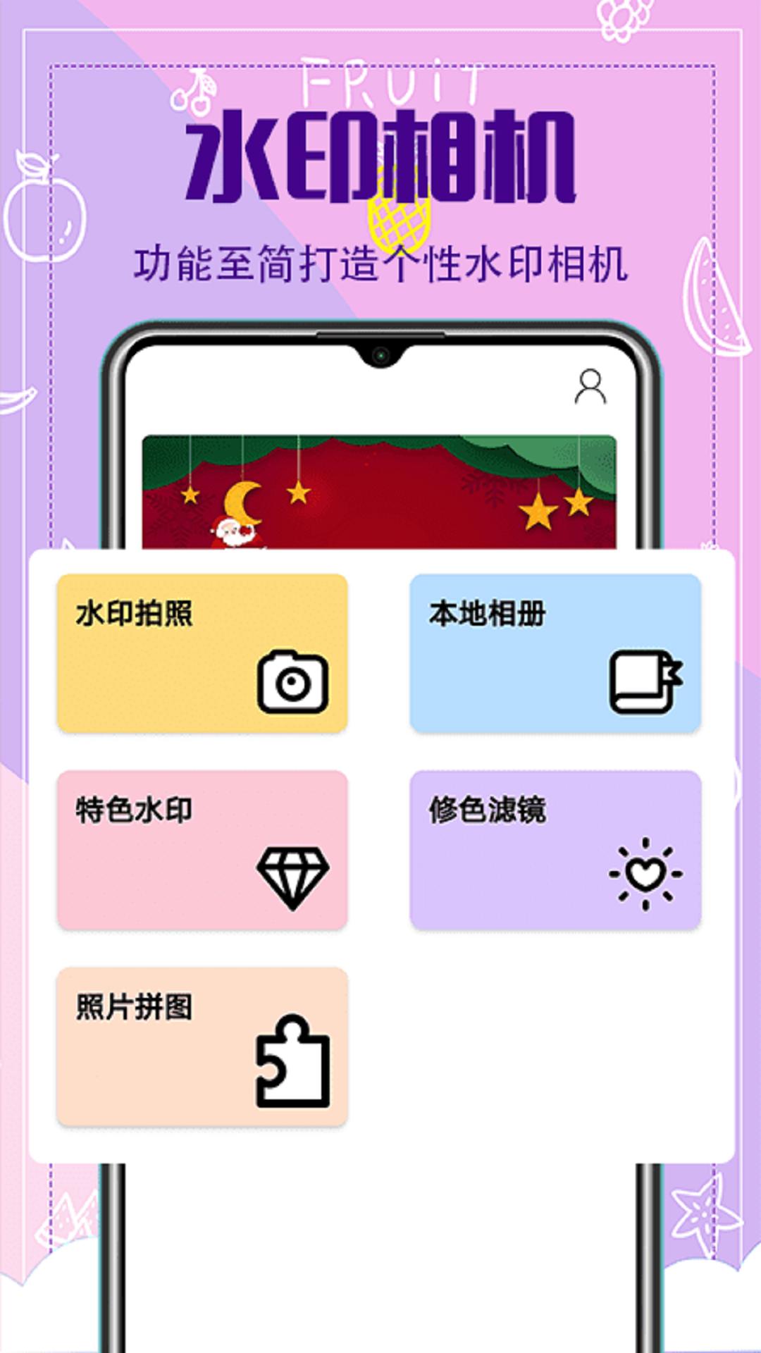 水印相册app免费版_下载水印相册免费v4.1.10015