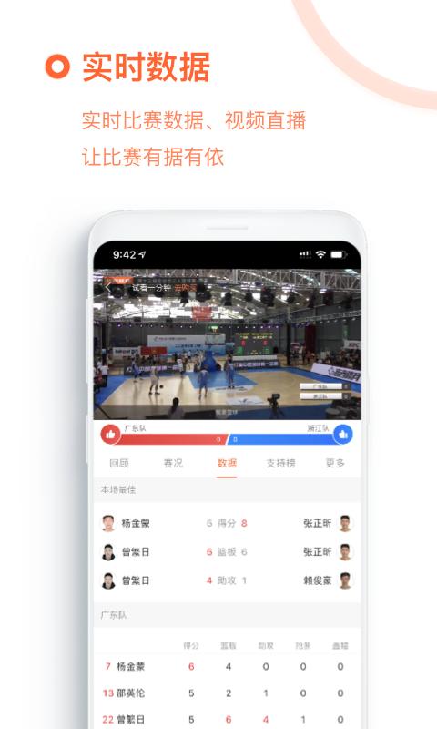 我奥篮球下载链接_下载我奥篮球应用安装v2.0.0