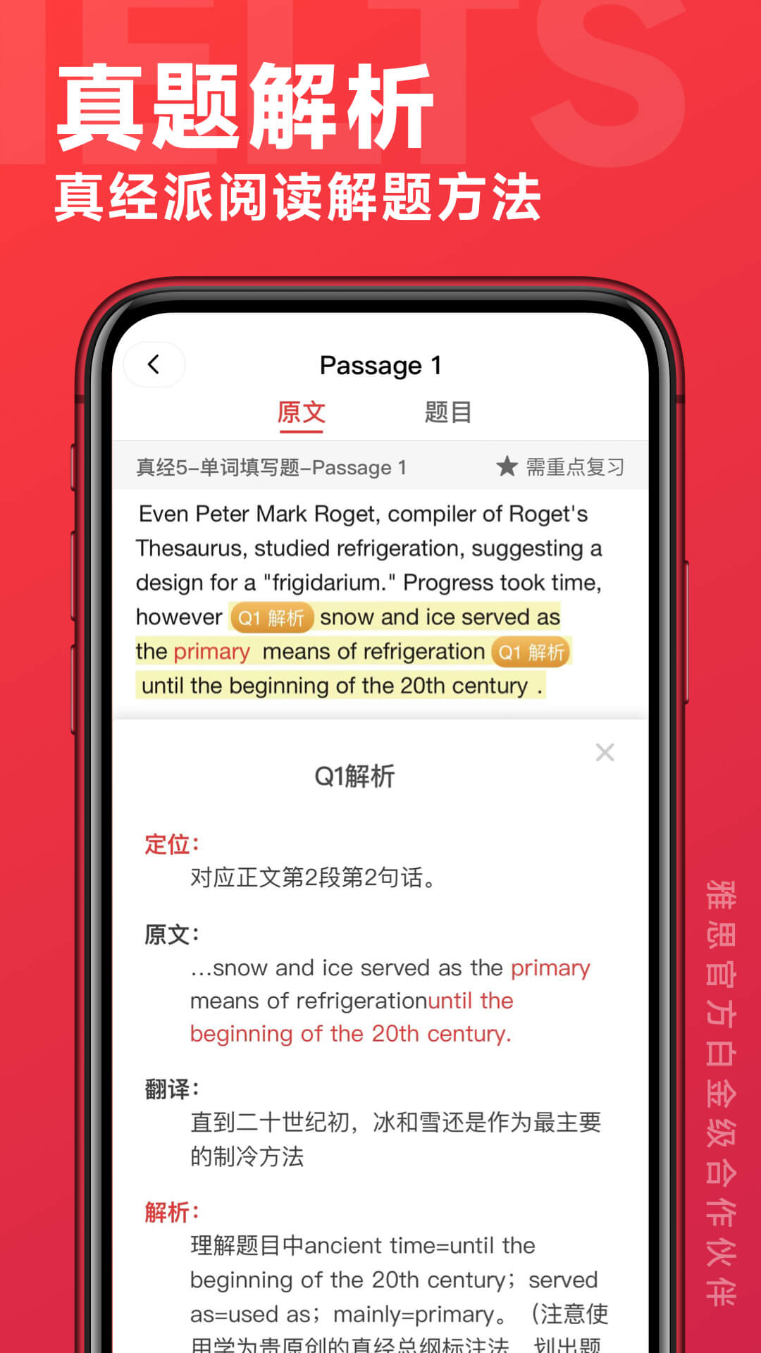 学为贵雅思下载软件_下载学为贵雅思应用v3.16.3