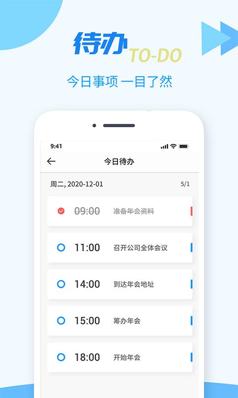 TT任务管理器安卓下载_下载TT任务管理器手机appv1.1.3