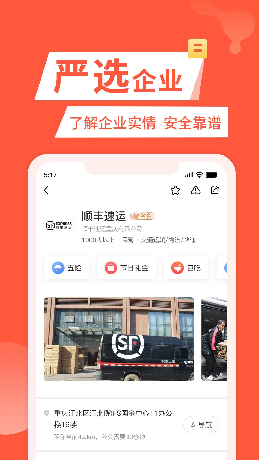 快米找工作app免费安卓_下载快米找工作app移动版v2.7.7.1