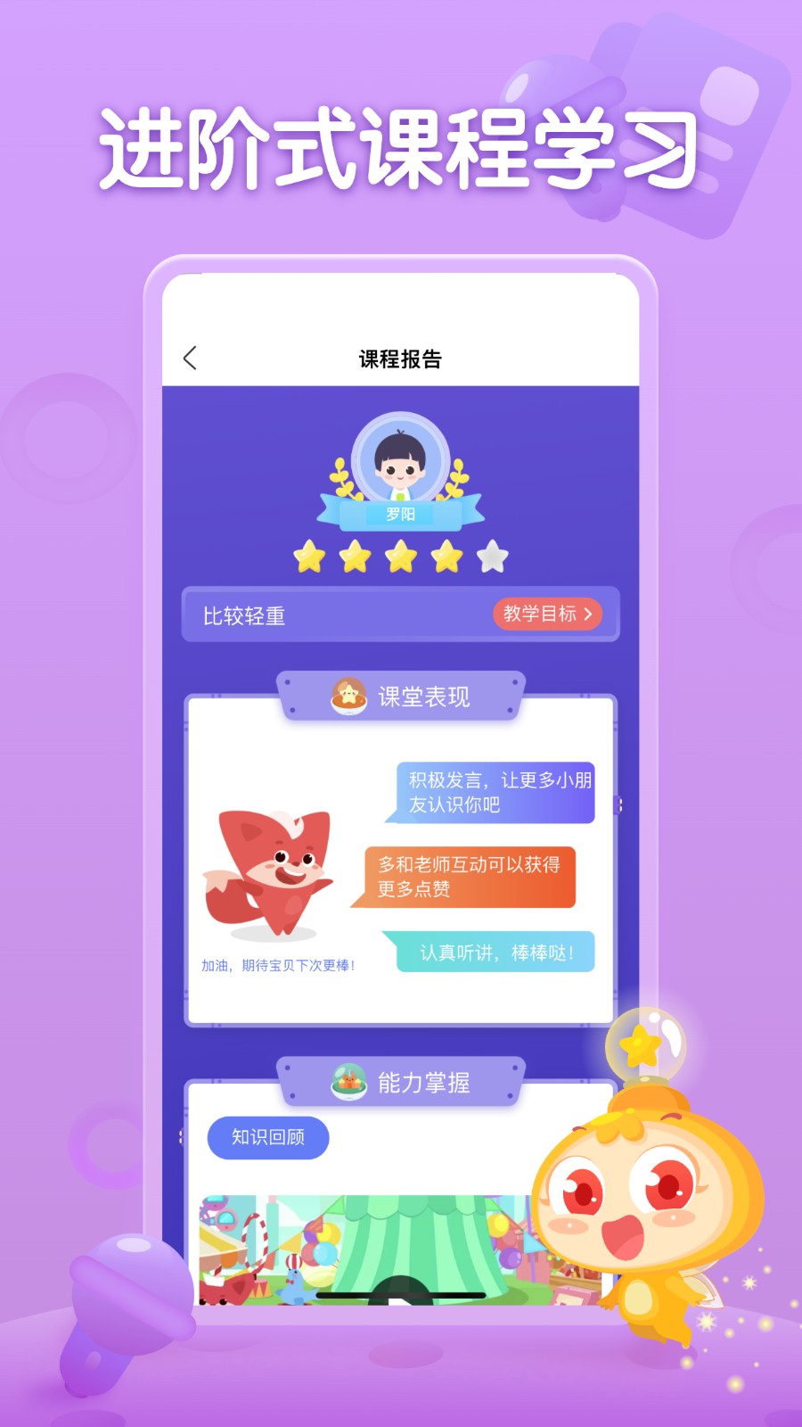 掌门少儿app版_下载掌门少儿安卓应用v5.13.0