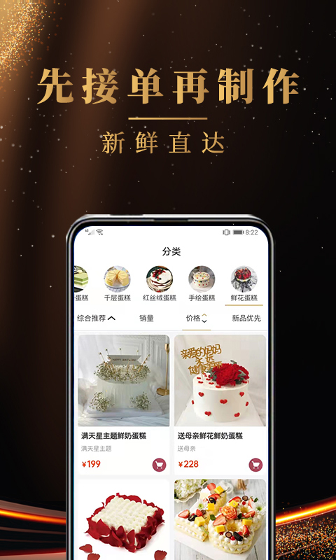 蛋糕软件app下载_蛋糕移动版v1.3.6