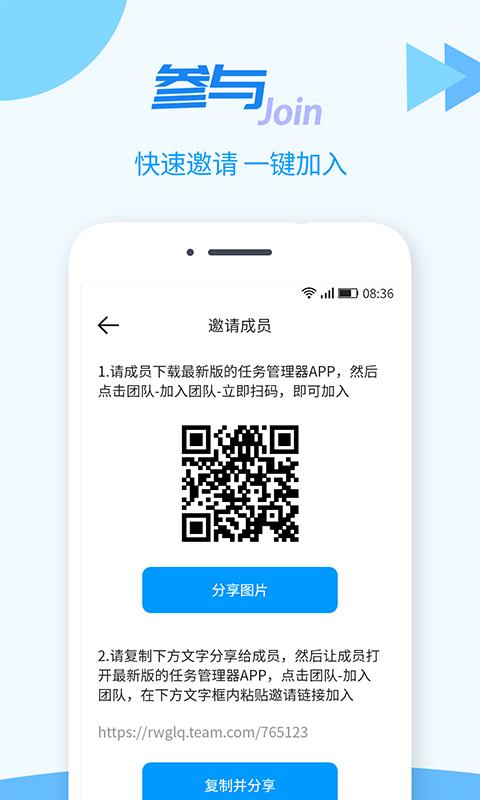 TT任务管理器app_下载TT任务管理器APPv1.1.3