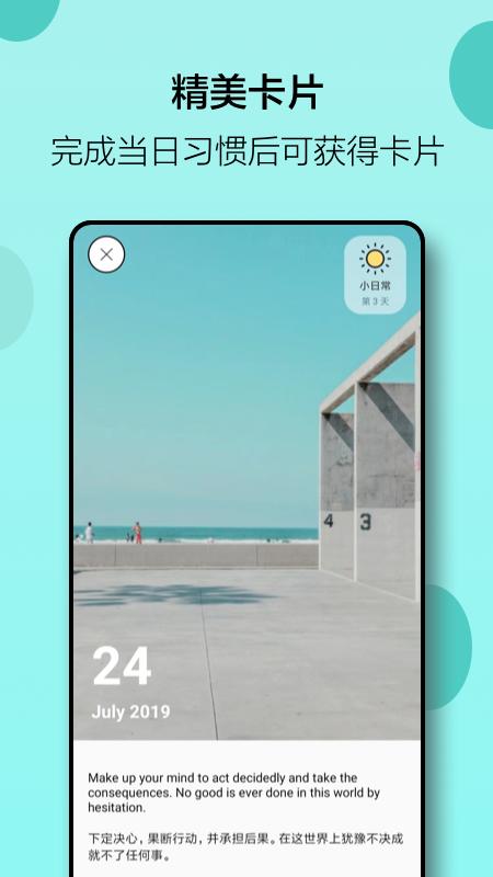 小日常应用_下载小日常最新版应用v2.39.1