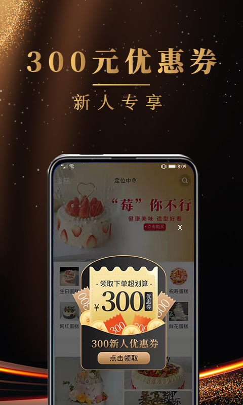 蛋糕软件app下载_蛋糕移动版v1.3.6