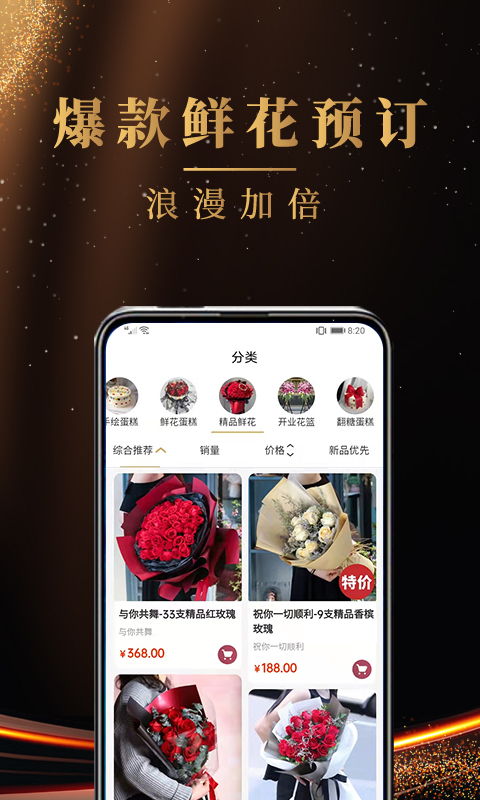 蛋糕软件app下载_蛋糕移动版v1.3.6