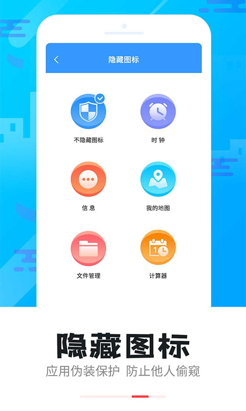 智能软件锁手机app_下载安卓智能软件锁v5.2.8