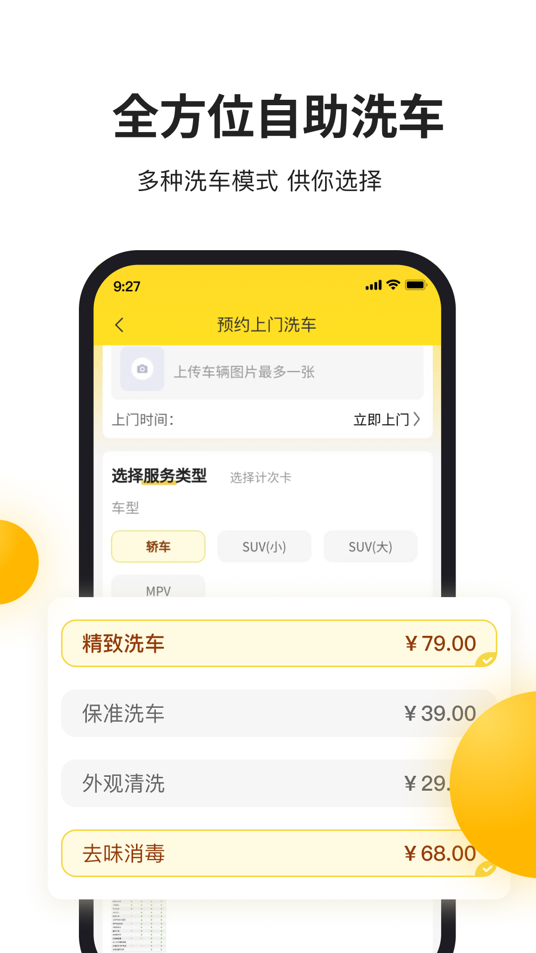 无忧车管家最新免费安装_新无忧车管家手机版v3.0.5