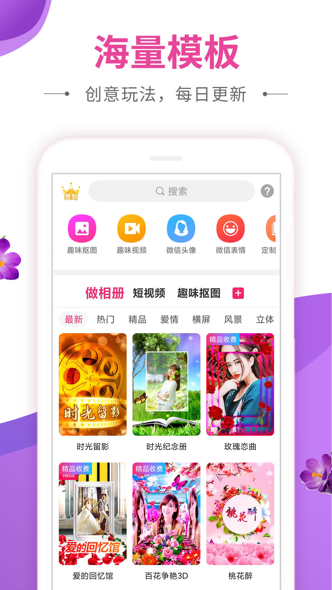 动感秀app版_下载动感秀安卓应用v2.28