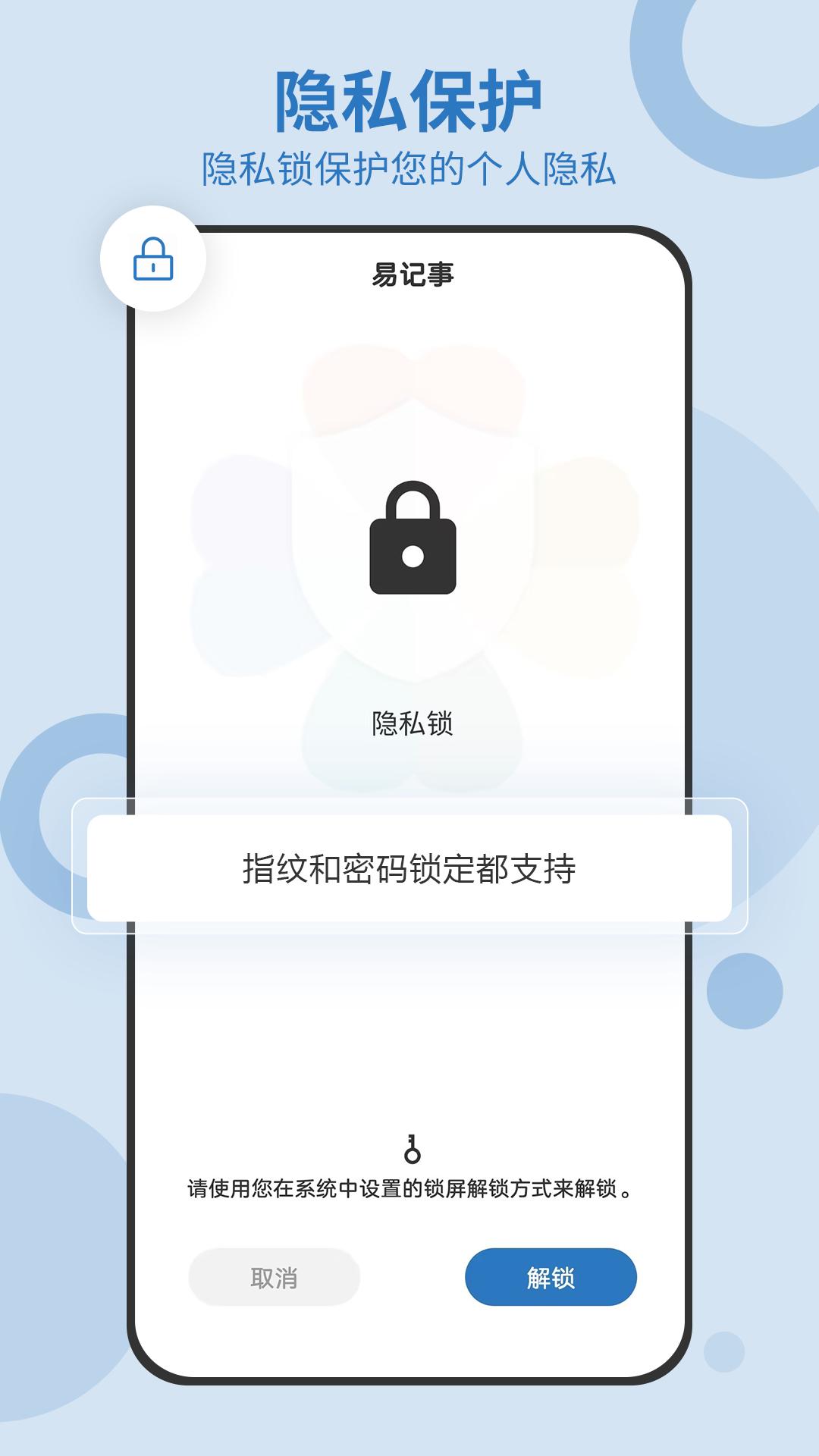 易记事下载网站_下载易记事平台appv5.5.529