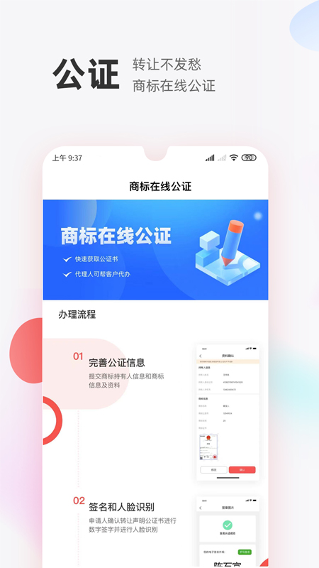 商标转让交易宝app_下载商标转让交易宝APPv1.1.9