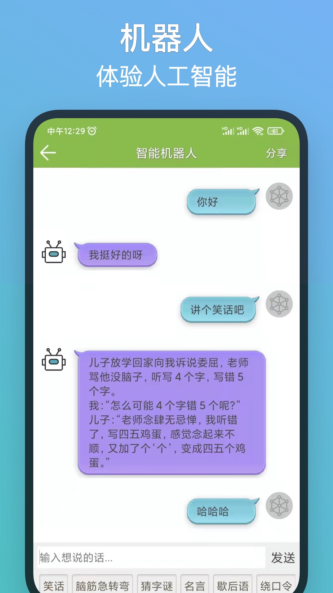 記憶力訓練