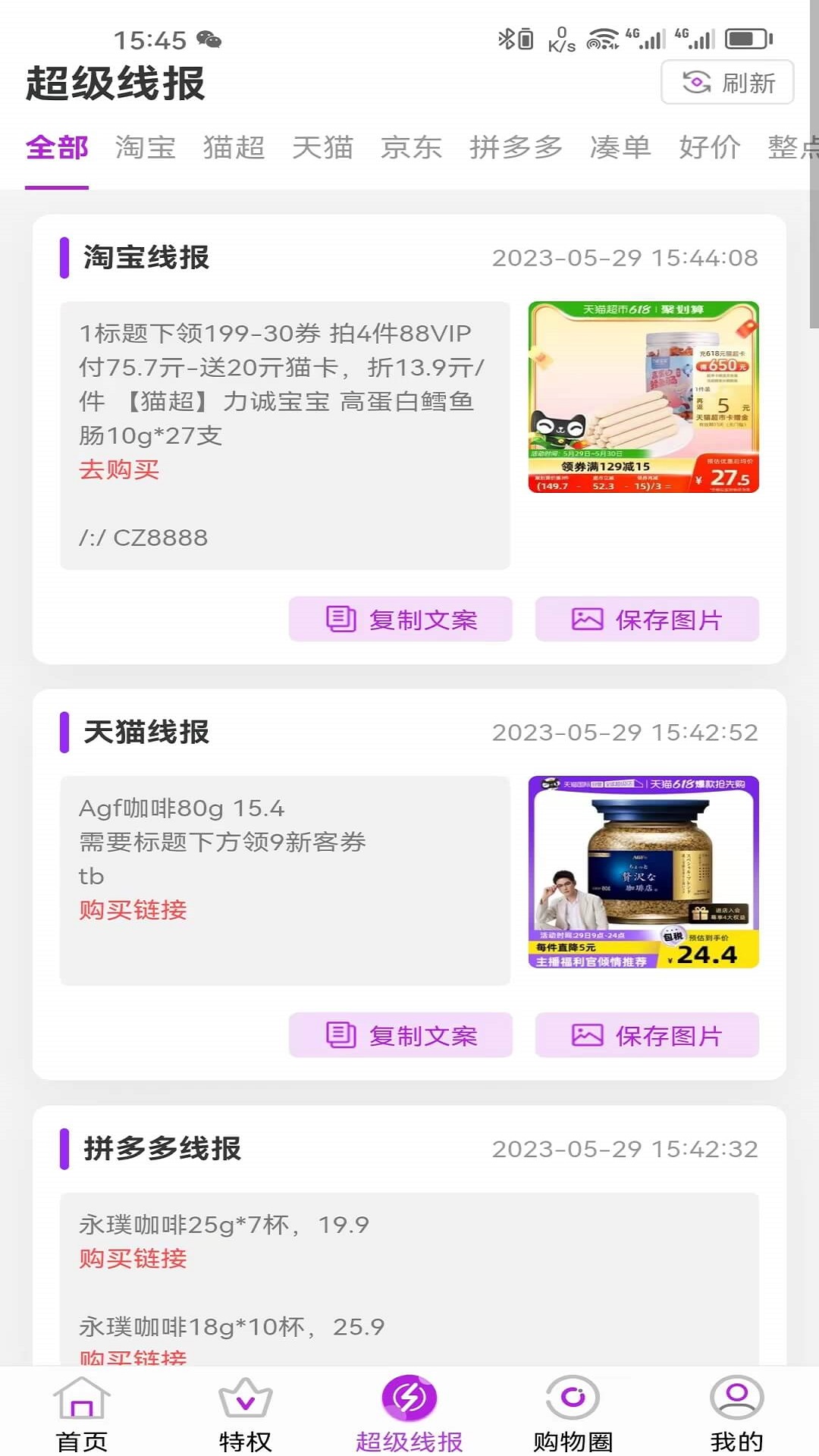 福利公会应用下载_下载福利公会永久免费版v2.0.62