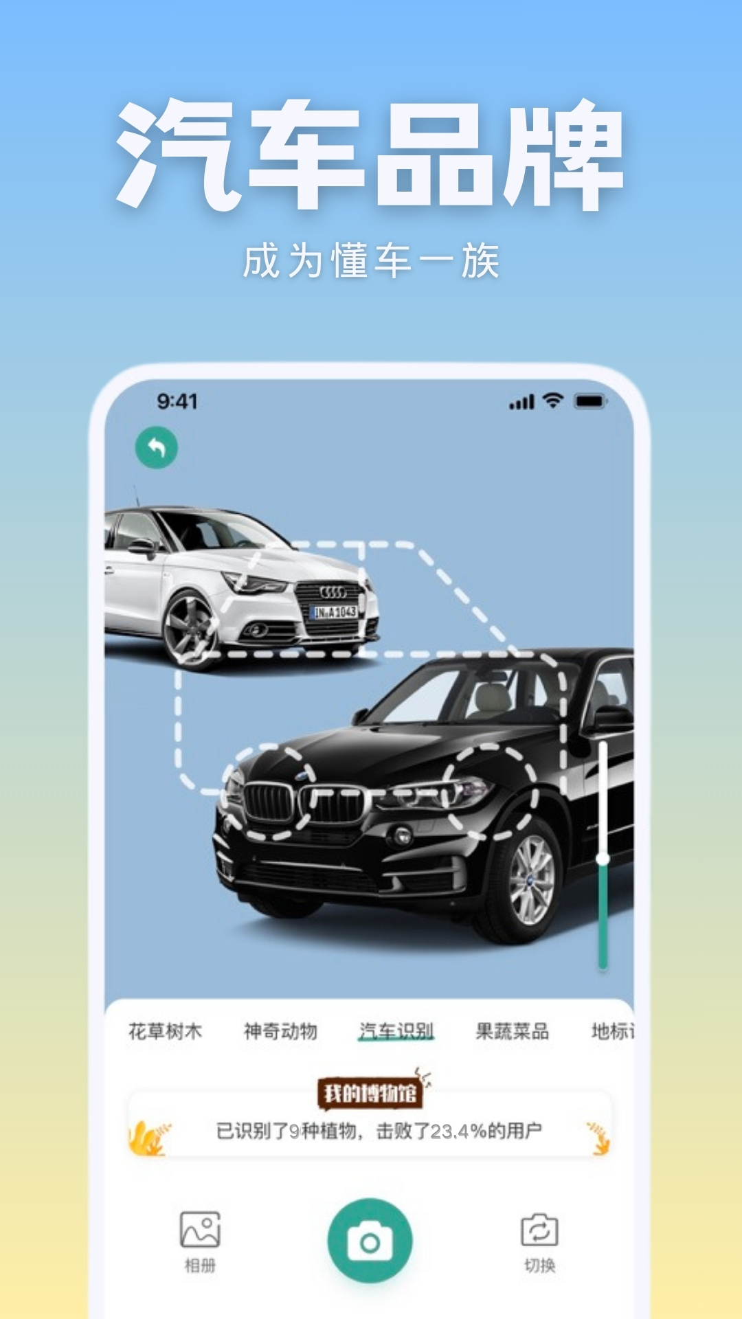 识花君android_下载2025识花君v1.1.6