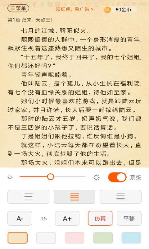 必看免費小說