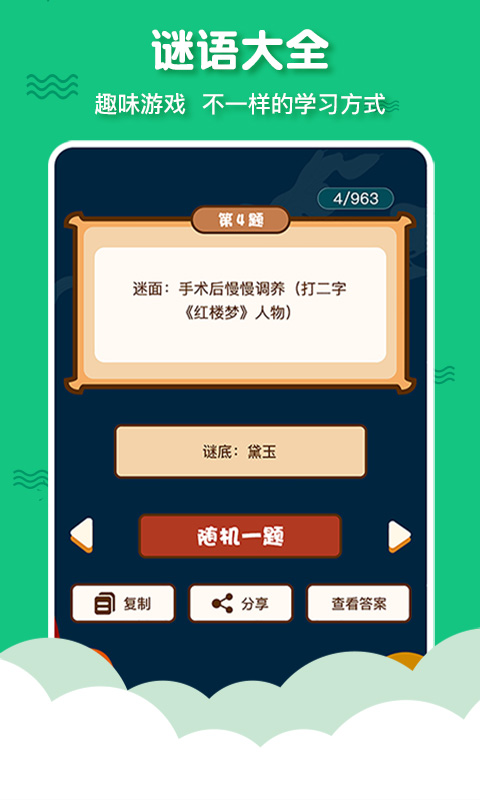 app有声三字经启蒙_有声三字经启蒙软件免费下载v9.9.6