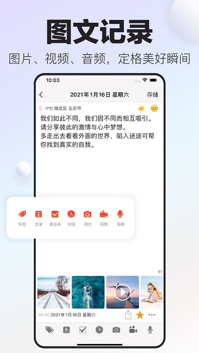 十年日记手机app_下载安卓十年日记v6.1.1