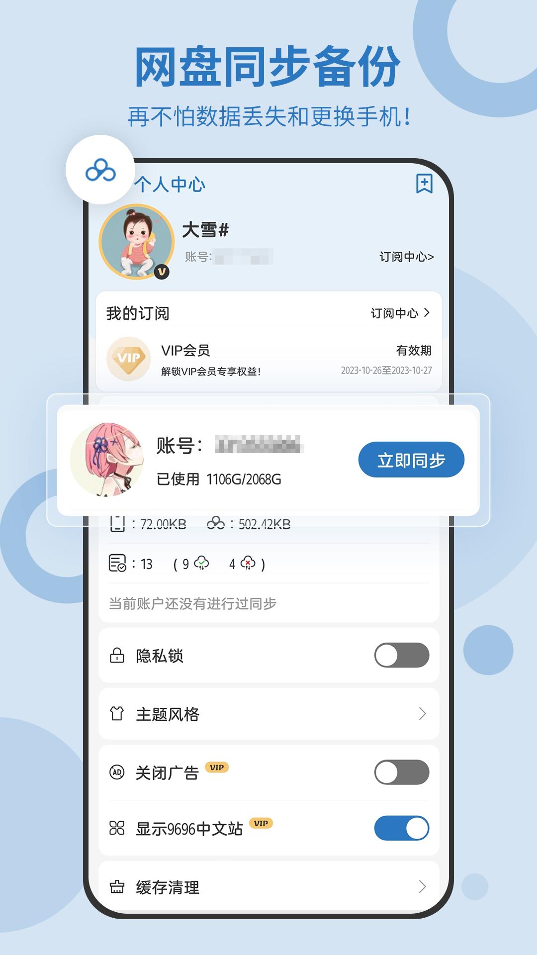 待办任务清单手机安装_下载安装待办任务清单appv5.6.524